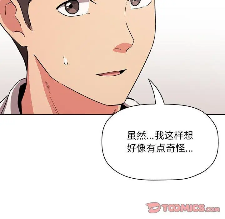 漫画《欢迎进入梦幻直播间》第58话第111张图