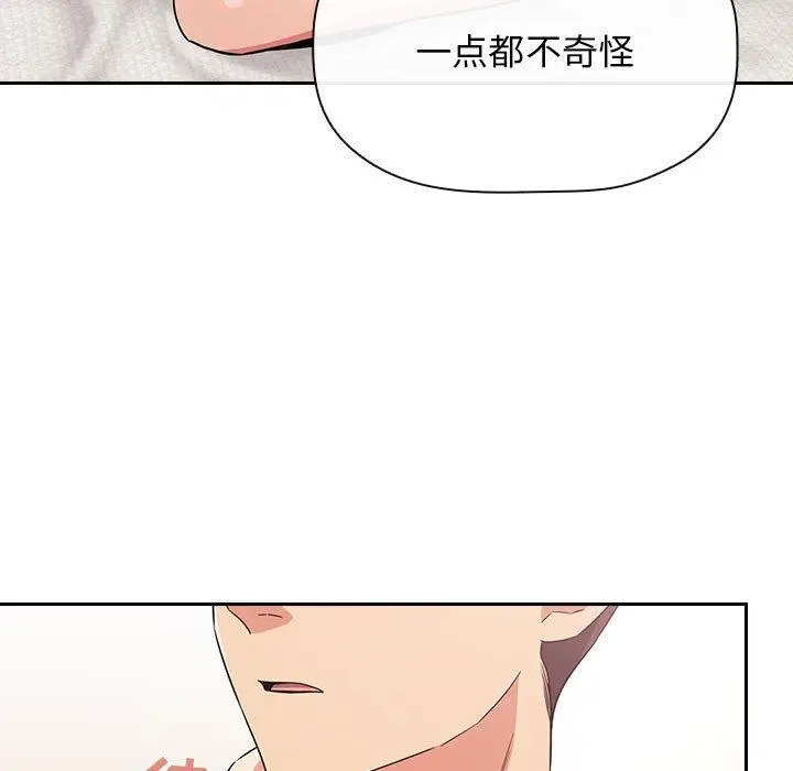 漫画《欢迎进入梦幻直播间》第58话第115张图