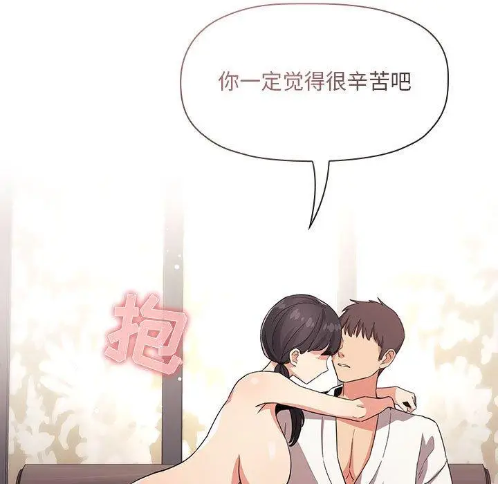 漫画《欢迎进入梦幻直播间》第58话第117张图