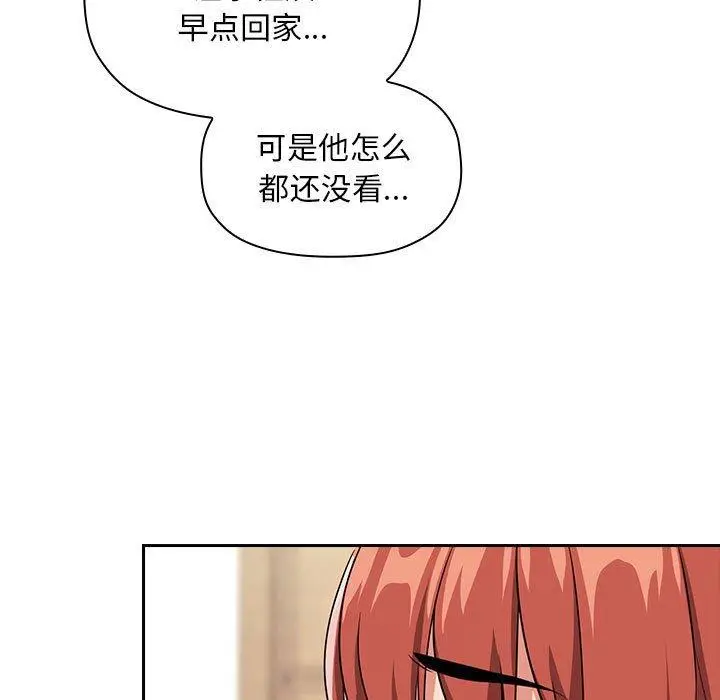 漫画《欢迎进入梦幻直播间》第58话第15张图