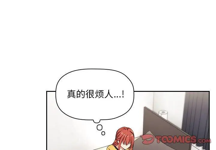 漫画《欢迎进入梦幻直播间》第58话第3张图