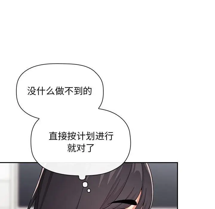 漫画《欢迎进入梦幻直播间》第58话第33张图