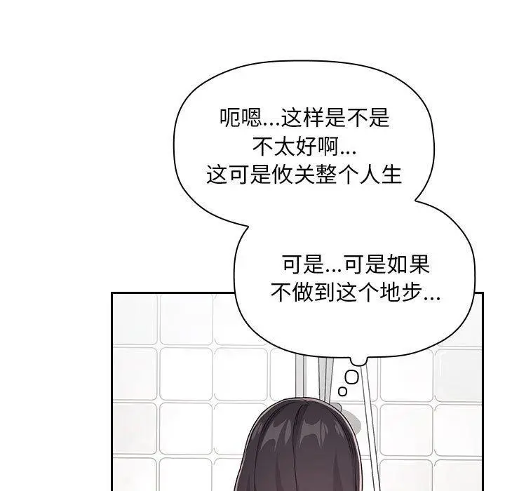 漫画《欢迎进入梦幻直播间》第58话第37张图