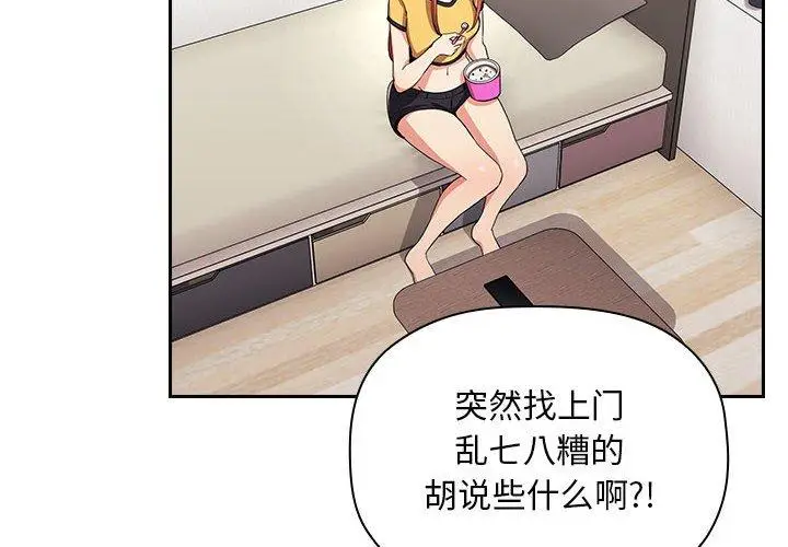 漫画《欢迎进入梦幻直播间》第58话第4张图