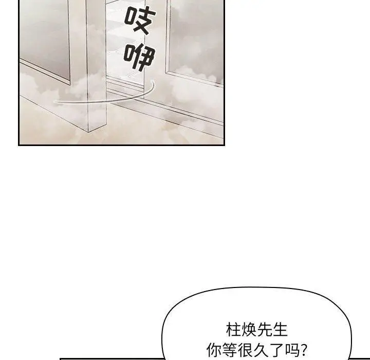 漫画《欢迎进入梦幻直播间》第58话第42张图