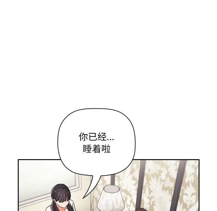 漫画《欢迎进入梦幻直播间》第58话第44张图