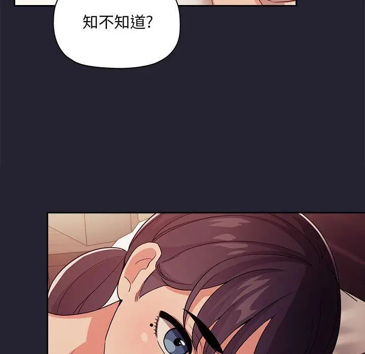 漫画《欢迎进入梦幻直播间》第58话第59张图