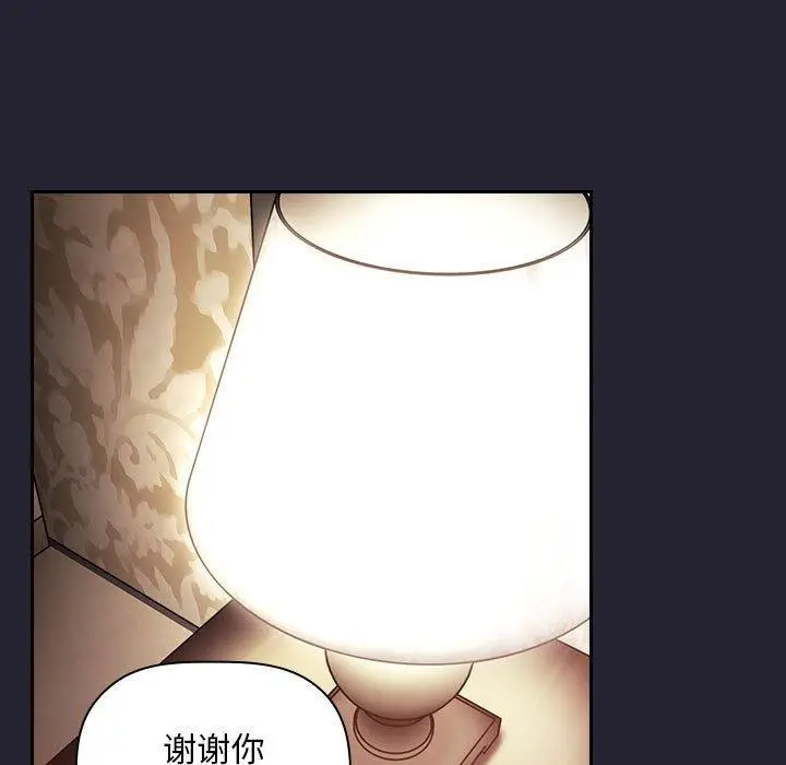 漫画《欢迎进入梦幻直播间》第58话第61张图
