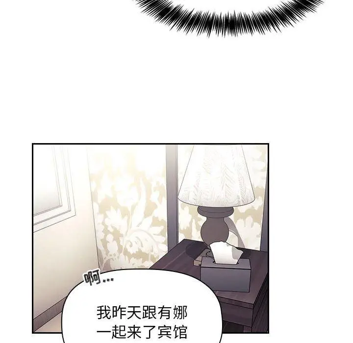 漫画《欢迎进入梦幻直播间》第58话第68张图