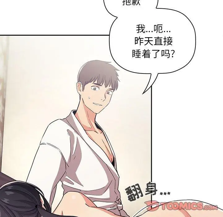 漫画《欢迎进入梦幻直播间》第58话第75张图