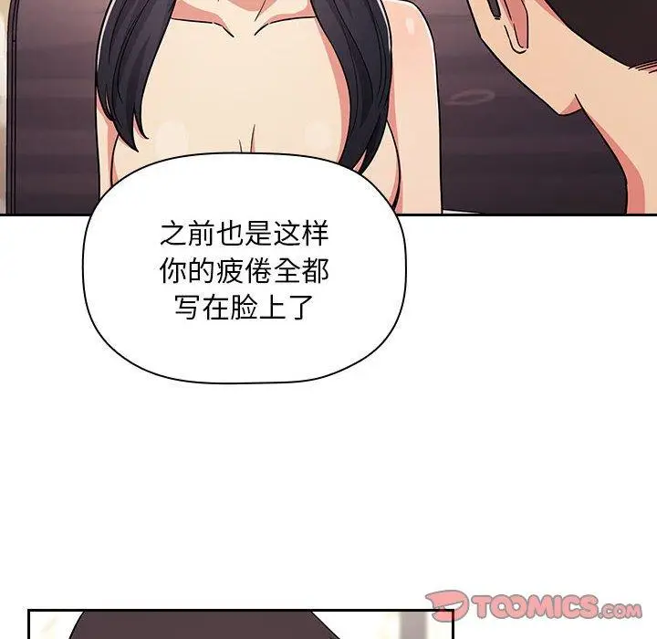 漫画《欢迎进入梦幻直播间》第58话第84张图