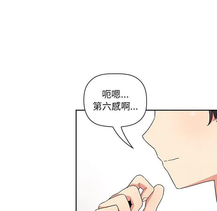 漫画《欢迎进入梦幻直播间》第58话第90张图
