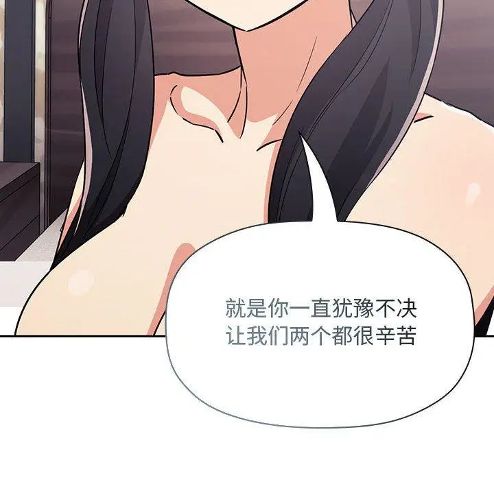 漫画《欢迎进入梦幻直播间》第58话第98张图