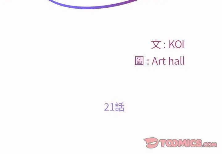 漫画《社区重建协会》第21话第2张图