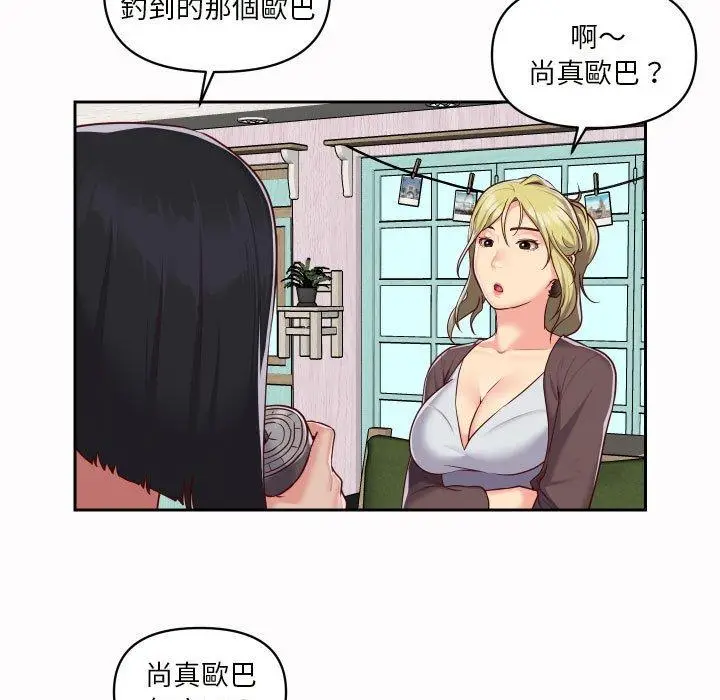 漫画《社区重建协会》第21话第21张图