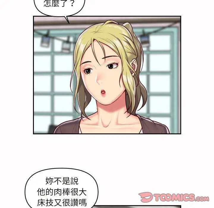 漫画《社区重建协会》第21话第22张图