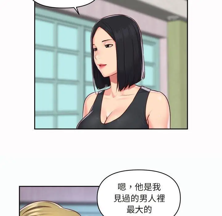 漫画《社区重建协会》第21话第23张图