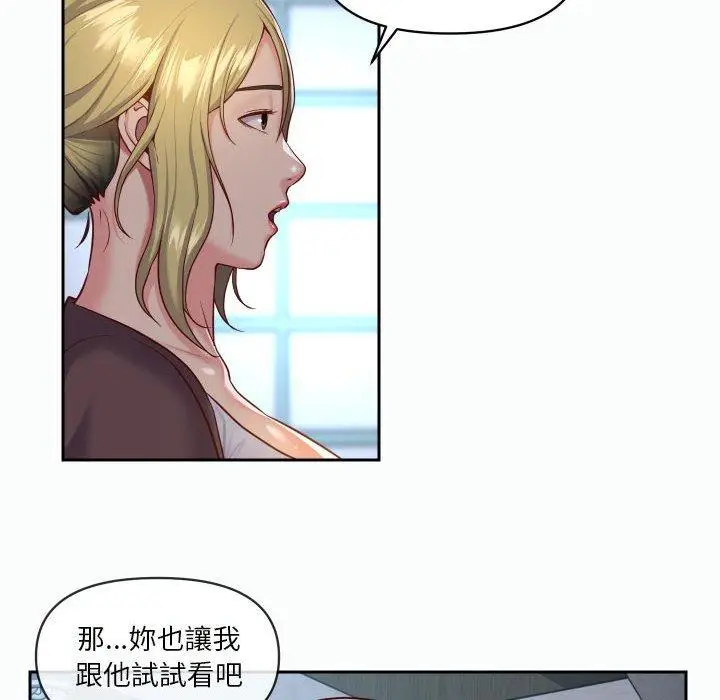 漫画《社区重建协会》第21话第24张图