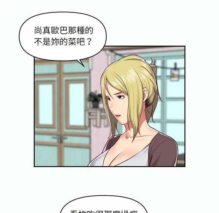 漫画《社区重建协会》第21话第27张图