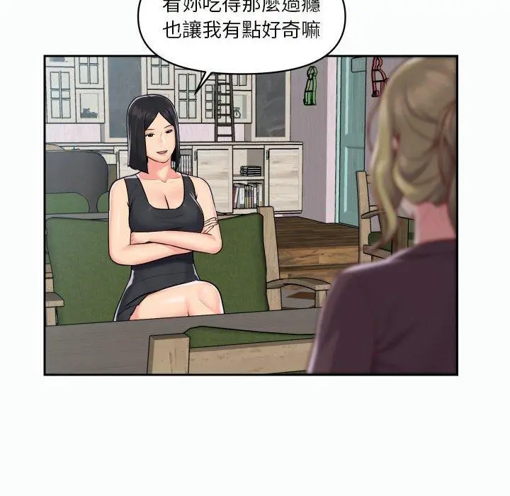 漫画《社区重建协会》第21话第28张图