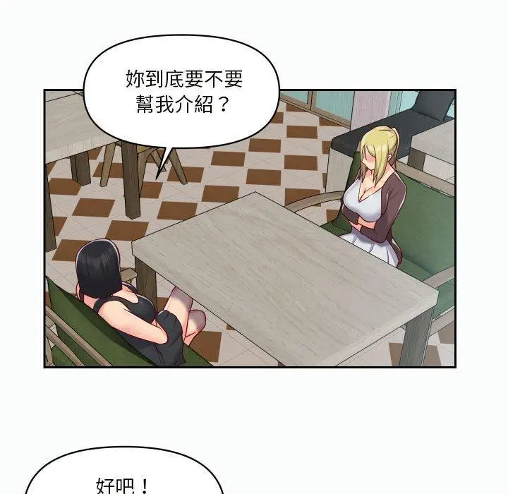漫画《社区重建协会》第21话第29张图