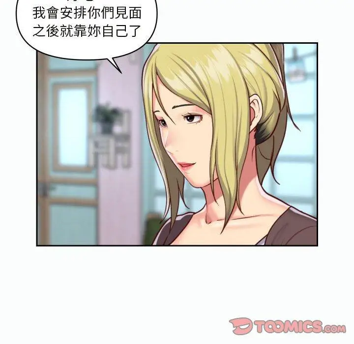 漫画《社区重建协会》第21话第30张图