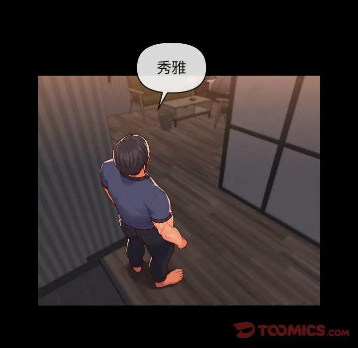 漫画《社区重建协会》第21话第38张图