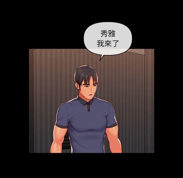漫画《社区重建协会》第21话第39张图