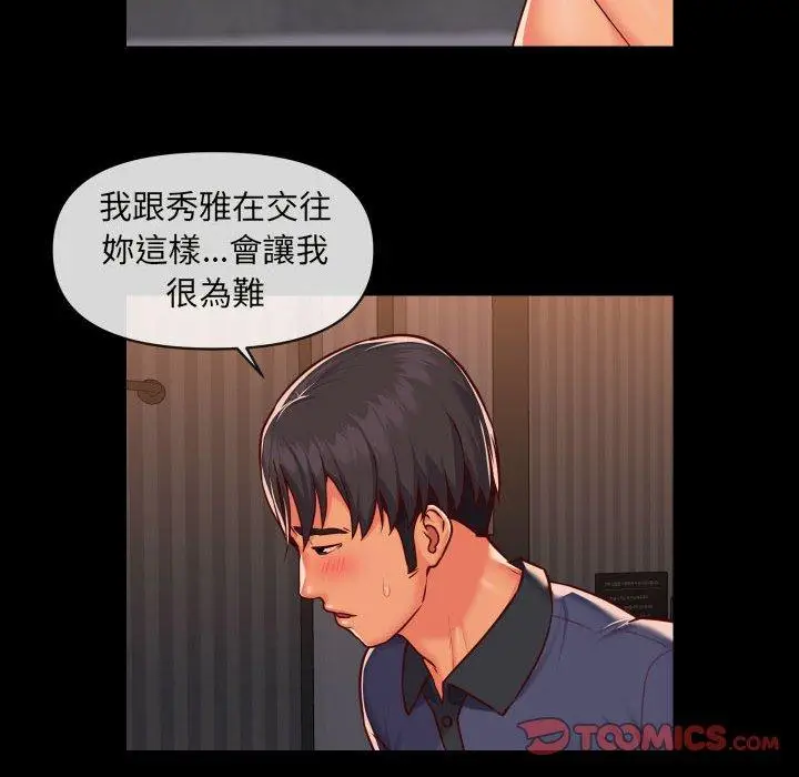 漫画《社区重建协会》第21话第46张图