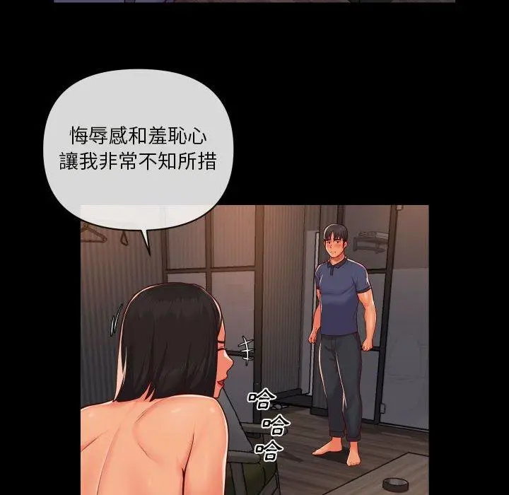 漫画《社区重建协会》第21话第48张图