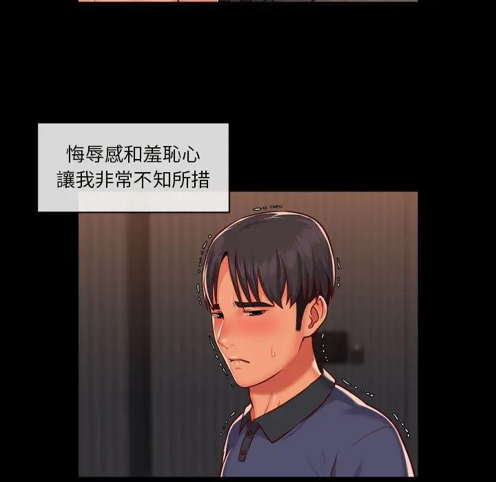 漫画《社区重建协会》第21话第49张图