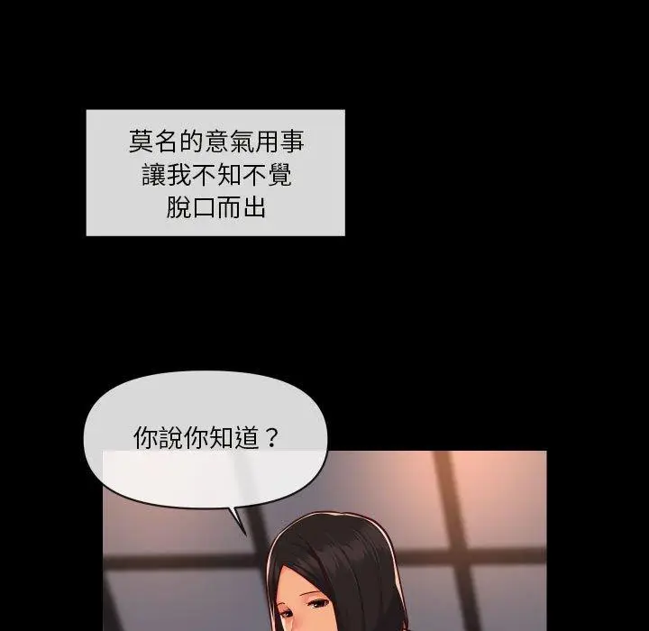 漫画《社区重建协会》第21话第51张图