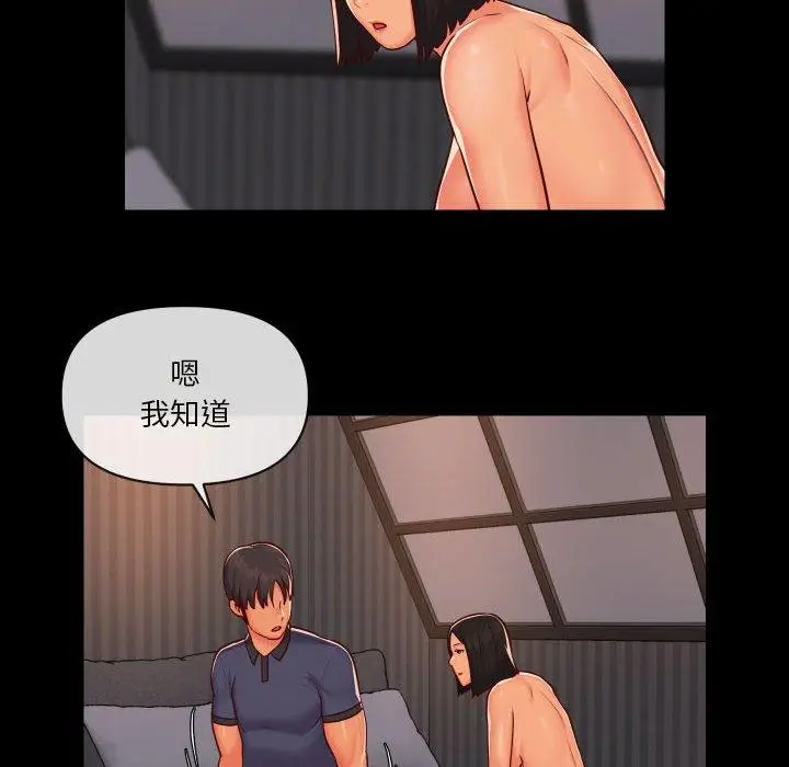 漫画《社区重建协会》第21话第52张图