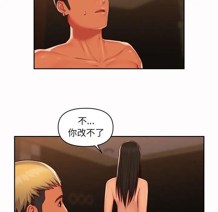 漫画《社区重建协会》第21话第7张图