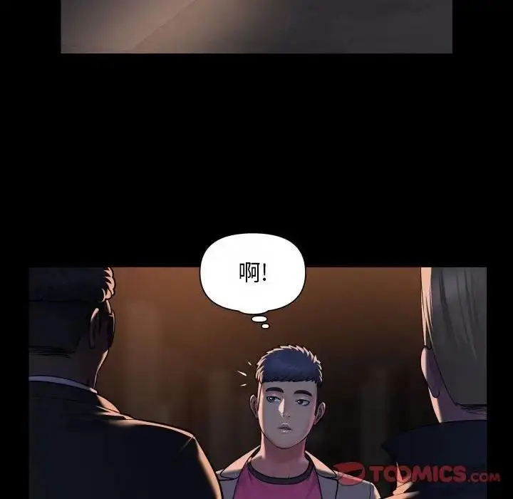 漫画《社区重建协会》第93话第10张图