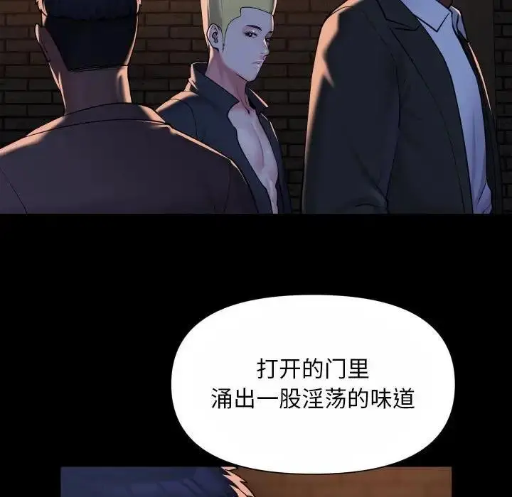 漫画《社区重建协会》第93话第12张图