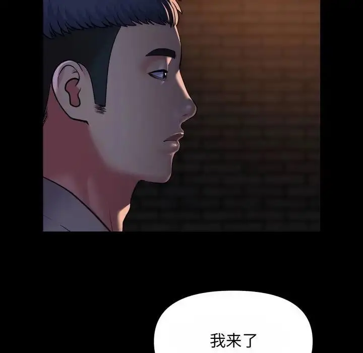 漫画《社区重建协会》第93话第13张图
