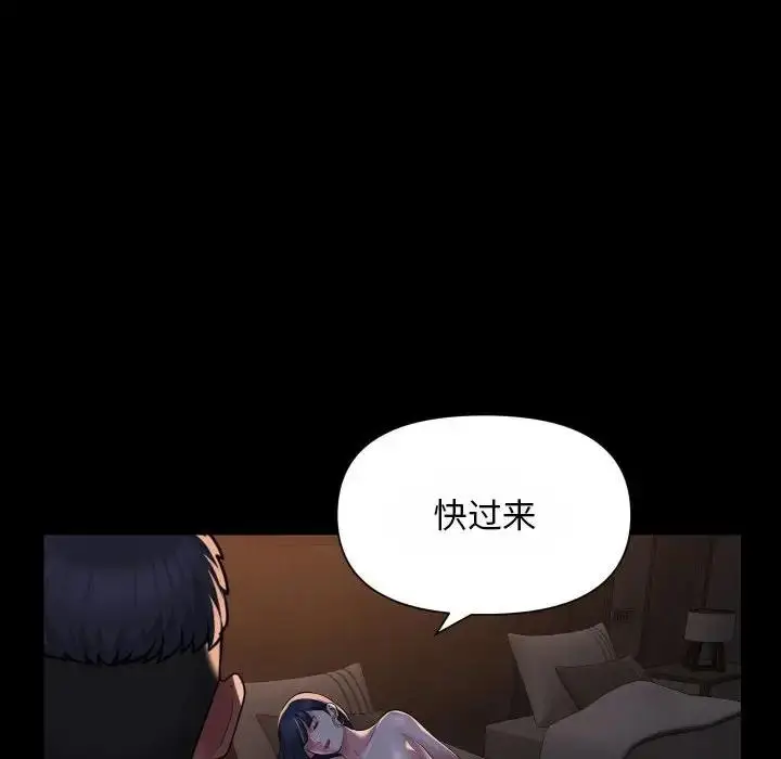 漫画《社区重建协会》第93话第16张图