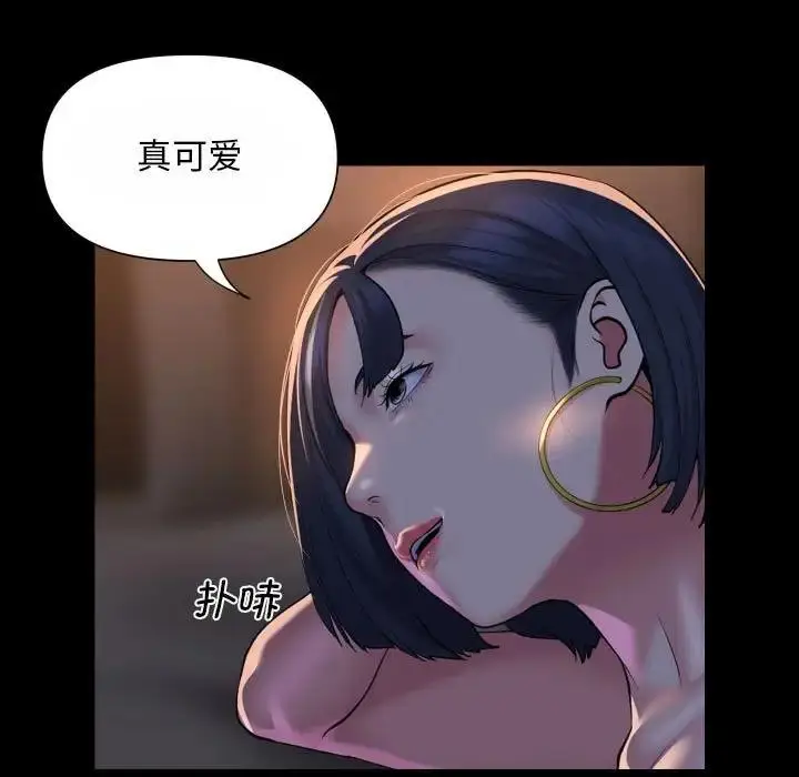 漫画《社区重建协会》第93话第21张图
