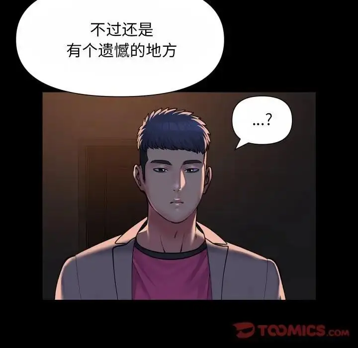 漫画《社区重建协会》第93话第26张图