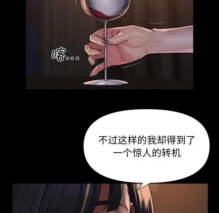 漫画《社区重建协会》第93话第29张图