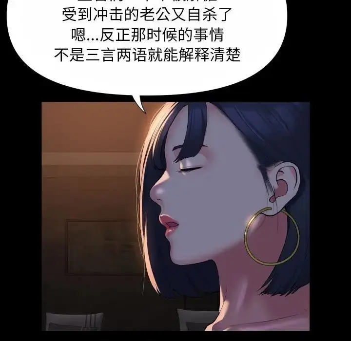 漫画《社区重建协会》第93话第31张图