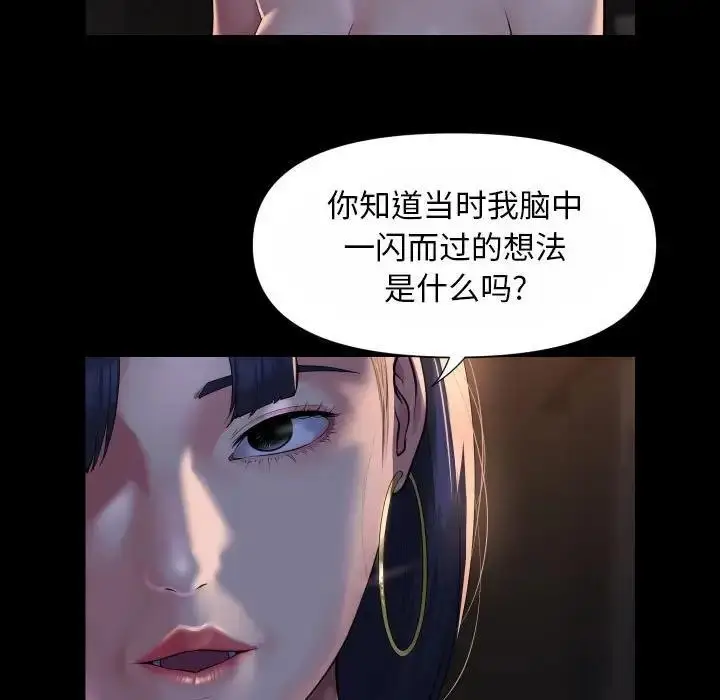 漫画《社区重建协会》第93话第33张图