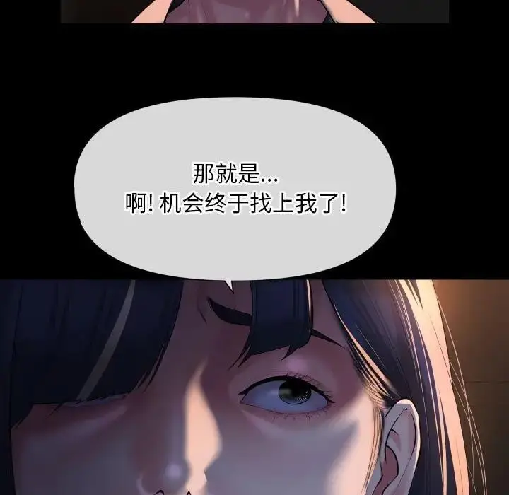 漫画《社区重建协会》第93话第35张图