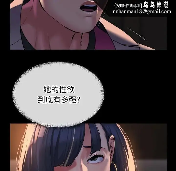 漫画《社区重建协会》第93话第40张图
