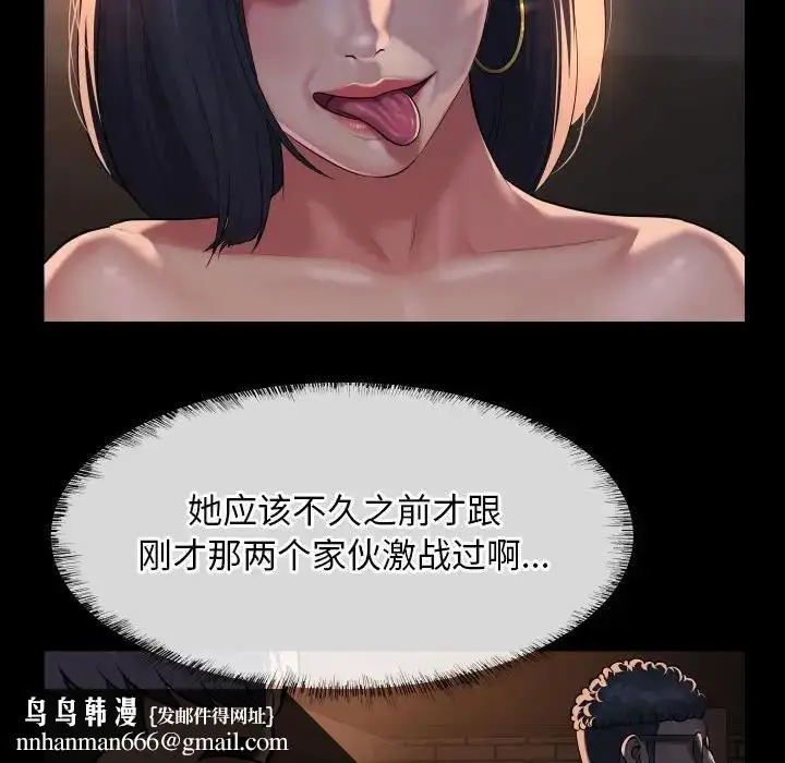 漫画《社区重建协会》第93话第41张图