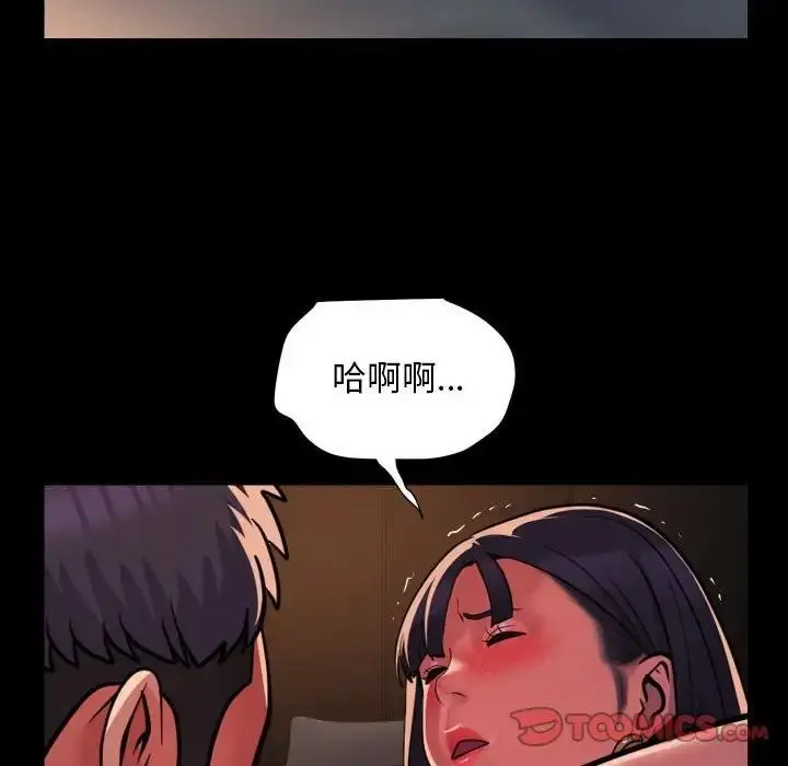 漫画《社区重建协会》第93话第50张图