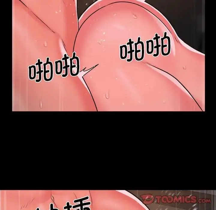 漫画《社区重建协会》第93话第58张图
