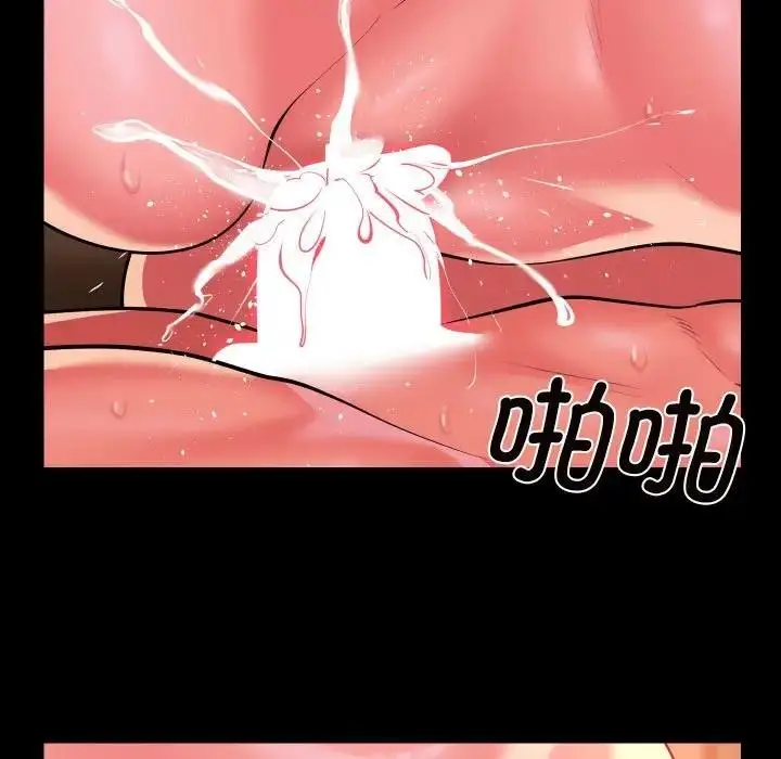 漫画《社区重建协会》第93话第64张图