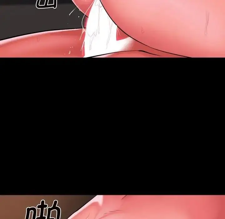 漫画《社区重建协会》第93话第69张图